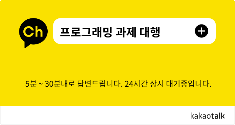 카카오톡 채널